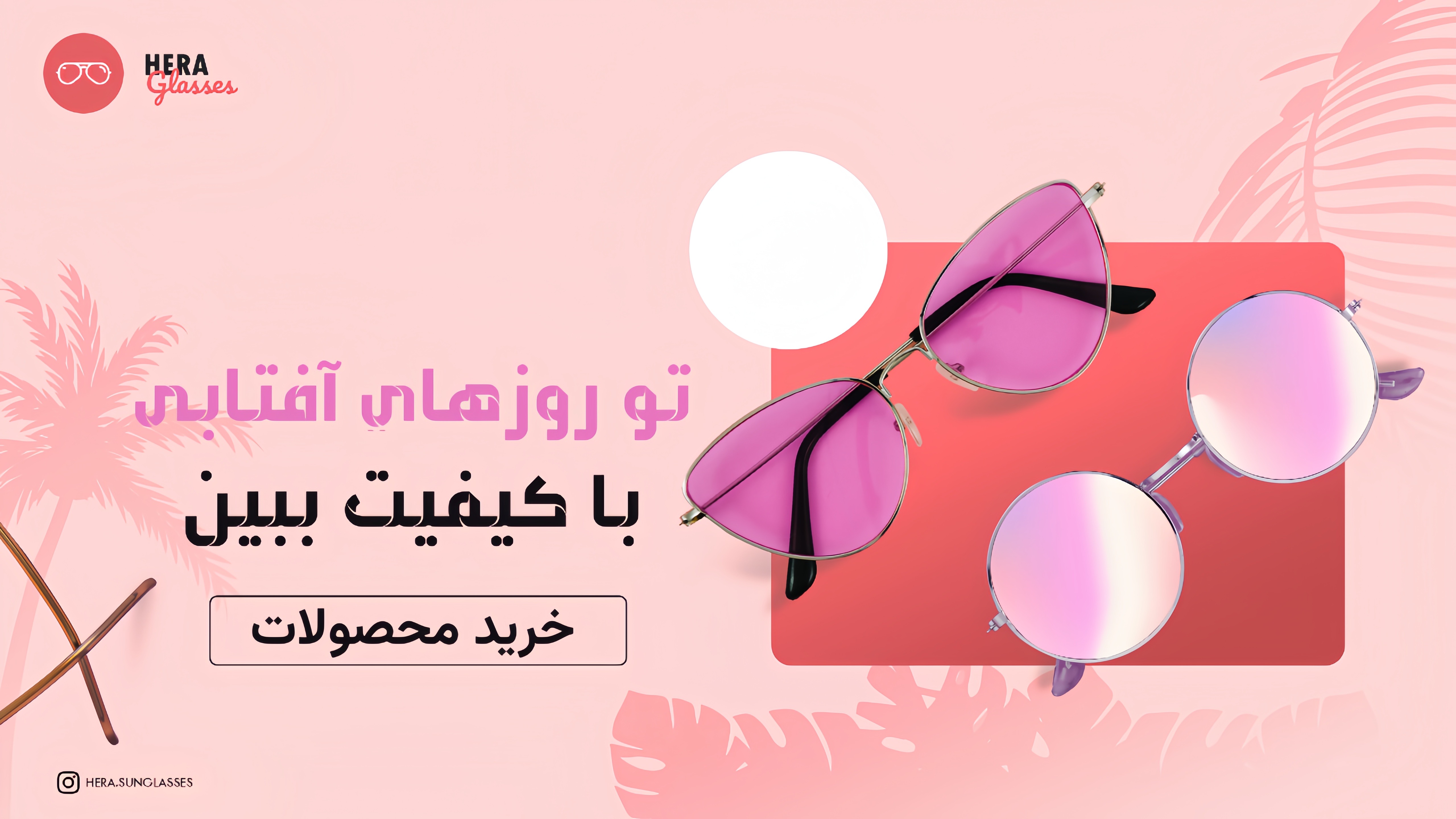 خرید محصولات